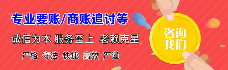 栖霞市要账公司